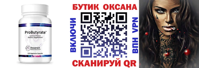 Бутират буратино  Сегежа 