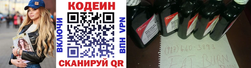 Codein напиток Lean (лин)  Сегежа 